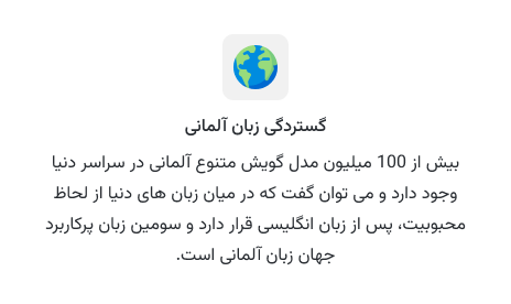 آموزش زبان آلمانی